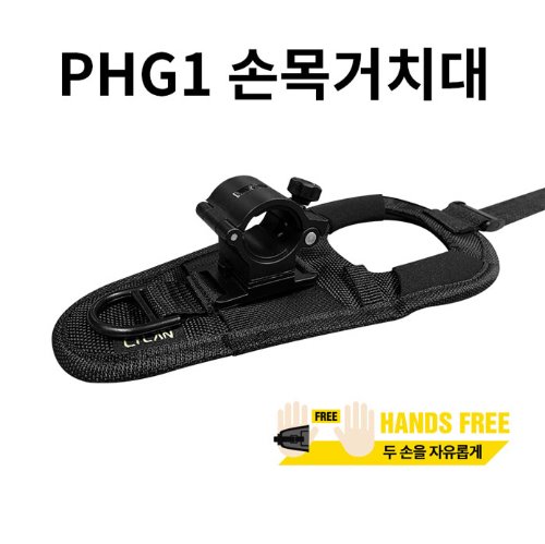 PHG-1 장갑거치대
