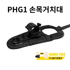 PHG-1 장갑거치대