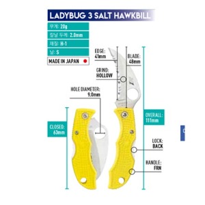 LADYBUG 3  SALT HAWKBILL  ( LYLS3HB )